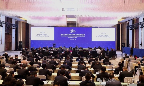 一百分翻譯公司為第十六屆北京市市長國際企業家顧問會議提供專業翻譯支持 一百分翻譯公司為第十六屆北京市市長國際企業家顧問會議提供專業翻譯支持