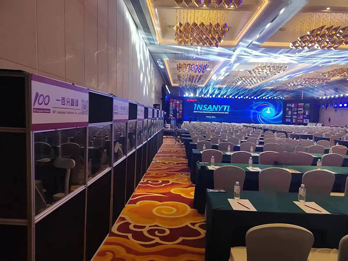 一百分翻譯服務(wù)助力“全球大客戶峰會(huì)”:多語(yǔ)種接力同傳,確保會(huì)議無(wú)縫溝通 一百分翻譯服務(wù)助力“全球大客戶峰會(huì)”:多語(yǔ)種接力同傳,確保會(huì)議無(wú)縫溝通