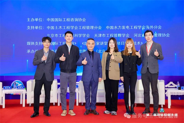 “項控求發展、管理融世界”一百分精彩亮相第二屆項目控制大會 “項控求發展、管理融世界”一百分精彩亮相第二屆項目控制大會