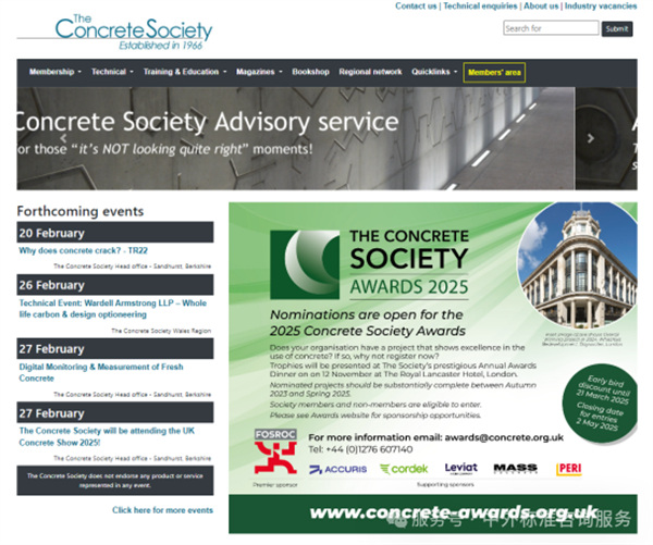 走進(jìn)英國混凝土協(xié)會(huì)——深耕混凝土技術(shù),讓建筑更加堅(jiān)固 走進(jìn)英國混凝土協(xié)會(huì)——深耕混凝土技術(shù),讓建筑更加堅(jiān)固